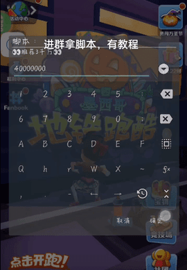 地鐵跑酷霧北科技下載-地鐵跑酷霧北科技腳本免費版下載v9.0