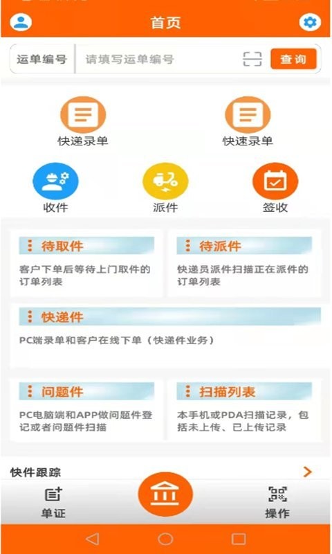EYF平臺app下載-EYF平臺安卓版下載v10.0.2.73
