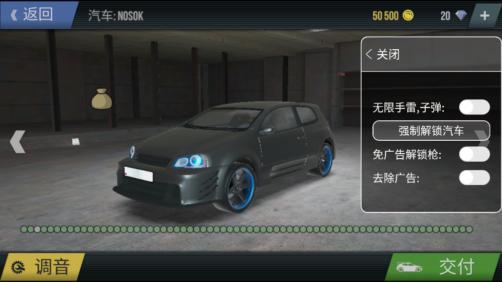 火力全開2城市狂熱內置MOD菜單下載-火力全開2城市狂熱內置功能菜單下載v10.55