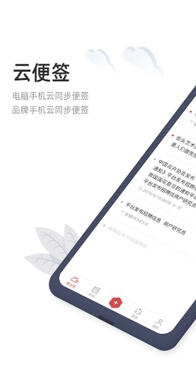 敬業簽app下載-敬業簽最新版下載v3.0.3.3