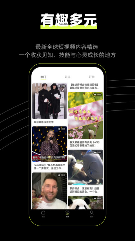 獅眼天下app下載-獅眼天下安卓版下載v2.1.10