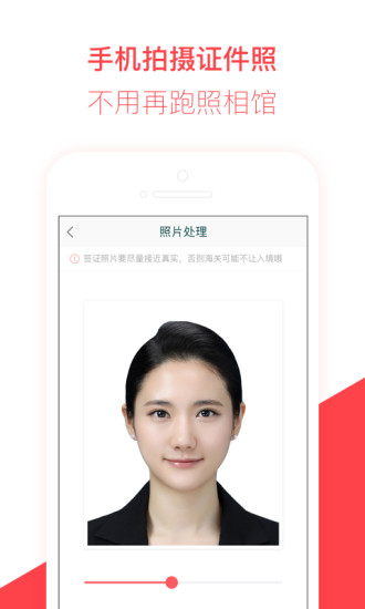 熊貓簽證app下載-熊貓簽證安卓版下載v3.20.10