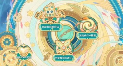 原神戰(zhàn)力再現(xiàn)如何玩-原神戰(zhàn)力再現(xiàn)玩法介紹