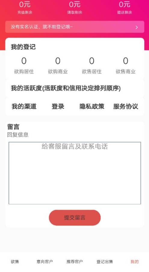 房美app下載-房美安卓版下載v1.0.0