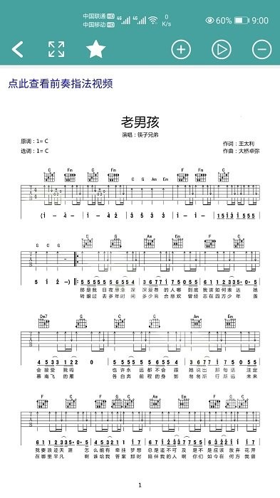 吉他譜app下載-吉他譜最新版下載v9.8.3