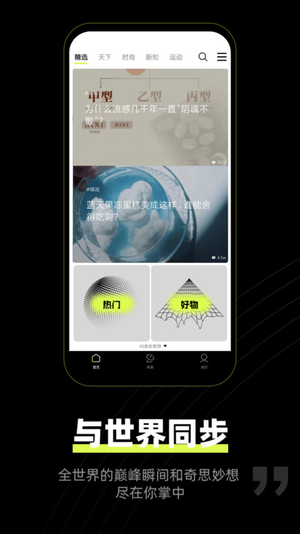 獅眼天下app下載-獅眼天下安卓版下載v2.1.10
