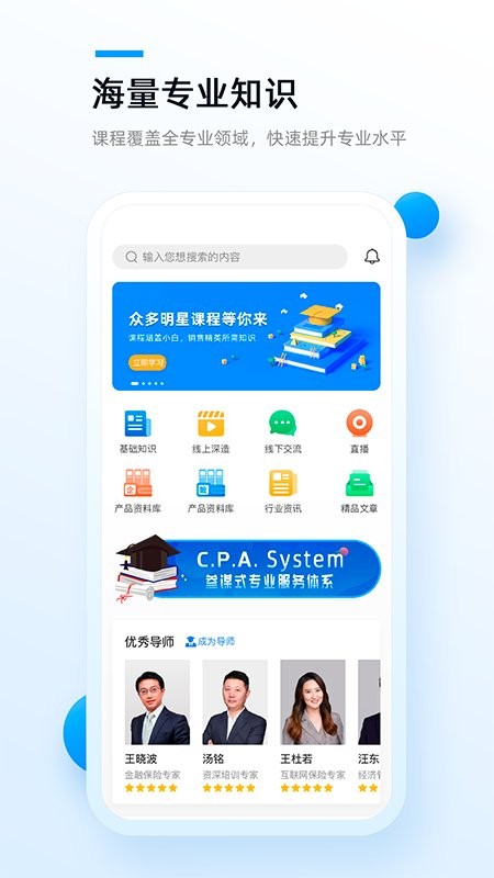 精算助理app下載- 精算助理安卓版下載v2.1.0