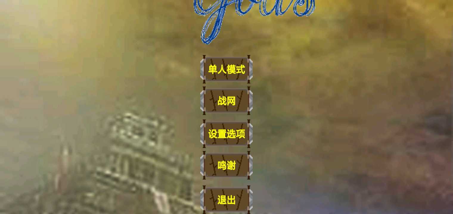 鐵銹戰(zhàn)爭神之黃昏2下載-鐵銹戰(zhàn)爭神之黃昏2免費(fèi)版下載v1.25