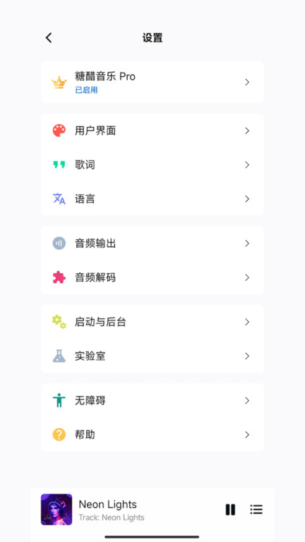糖醋音樂app下載-糖醋音樂最新版下載v8.10.2.1