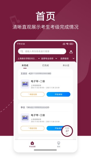 考級幫app下載-考級幫安卓版下載v1.1.1