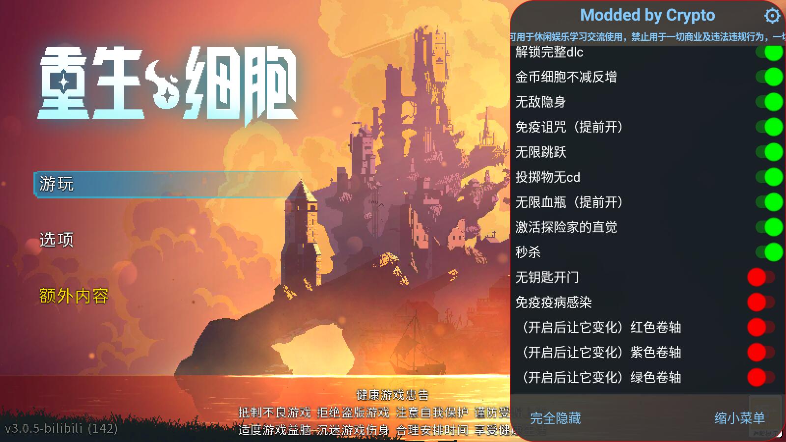 重生細胞2024無邪內置修改器下載-重生細胞2024無邪內置修改器中文下載v3.0.5