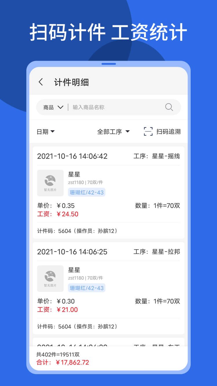 順通鞋服app下載-順通鞋服免費版下載v1.4.004
