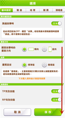 閃耀優俊少女怎么刷初始-閃耀優俊少女刷初始方法一覽