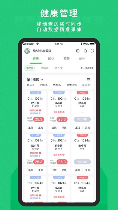 東寶醫(yī)護(hù)app下載-東寶醫(yī)護(hù)安卓版下載v3.1.7
