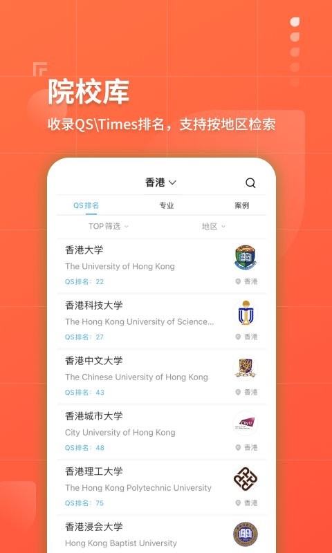指南者留學app下載-指南者留學安卓版下載v3.2.7