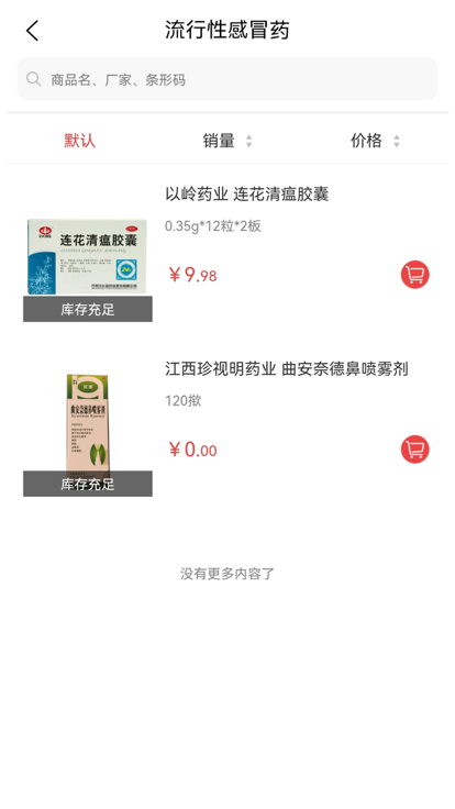 和力通app下載-和力通最新版下載v1.3.13