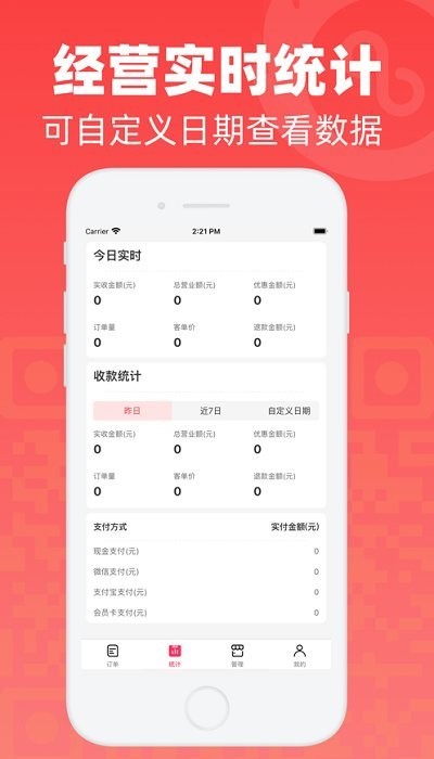 微火app下載-微火安卓版下載v1.6.3
