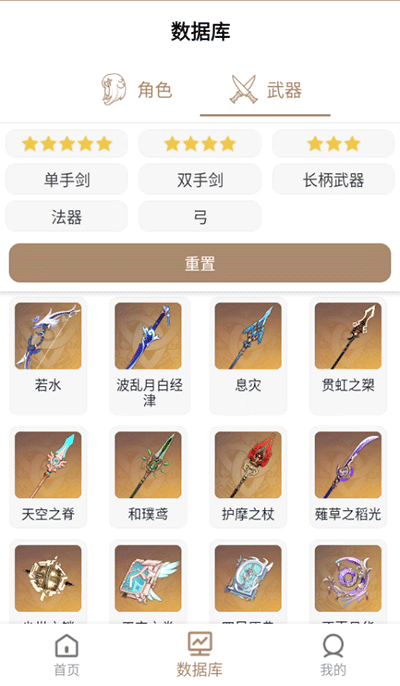 原神工具箱app下載-原神工具箱app安卓下載v1.0.5