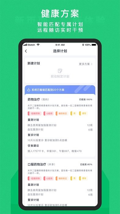 東寶醫(yī)護(hù)app下載-東寶醫(yī)護(hù)安卓版下載v3.1.7