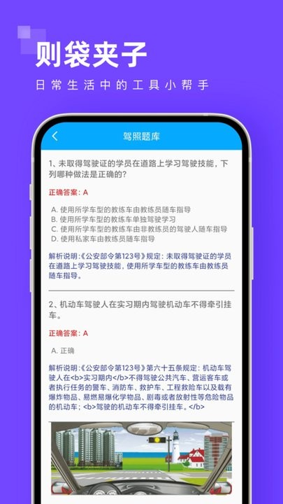 則袋夾子app下載-則袋夾子安卓版下載v1.0.0