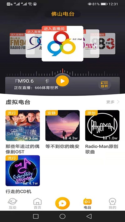 花生FMapp下載-花生FM安卓版下載v5.4.9