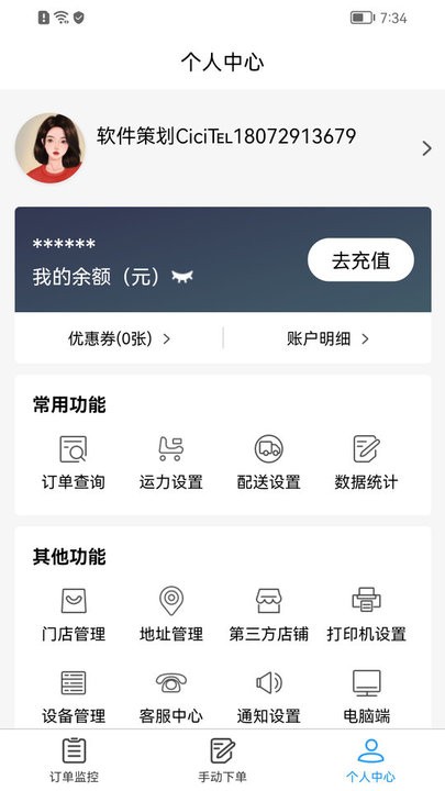 閃飛俠app下載-閃飛俠免費版下載v2.0.50