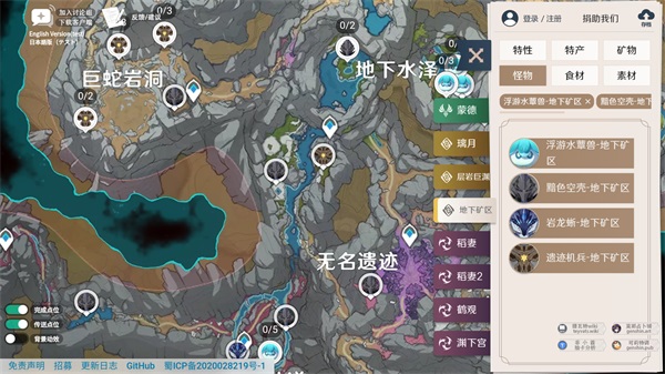 原神地圖資源輔助器手機(jī)版下載-原神手游地圖資源查詢器下載v1.0