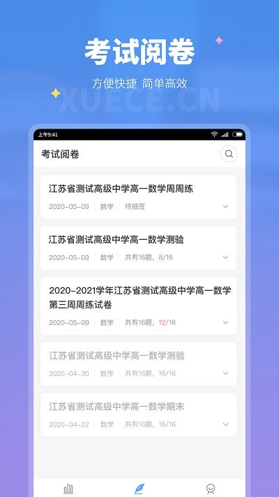 學測網(wǎng)app下載-學測網(wǎng)最新版下載v1.13.0