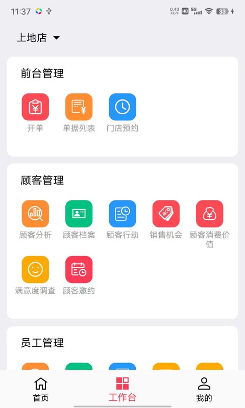 美業(yè)貓app下載-美業(yè)貓最新版下載v10.2.14