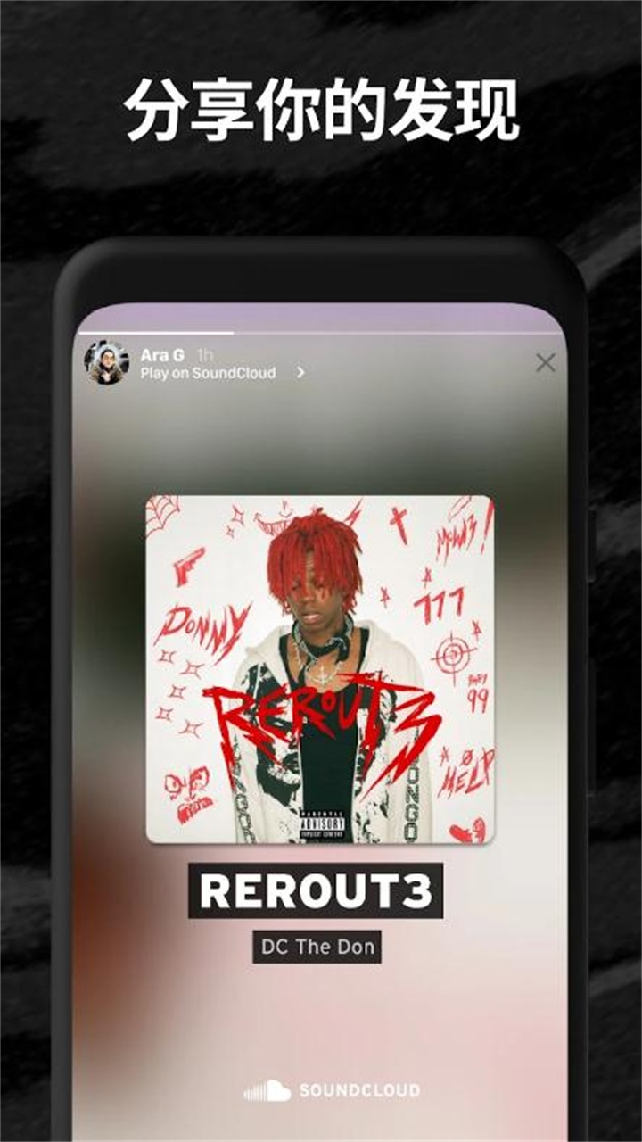 聲云soundcloud下載-soundcloud音樂下載器下載v2023.08.24-release