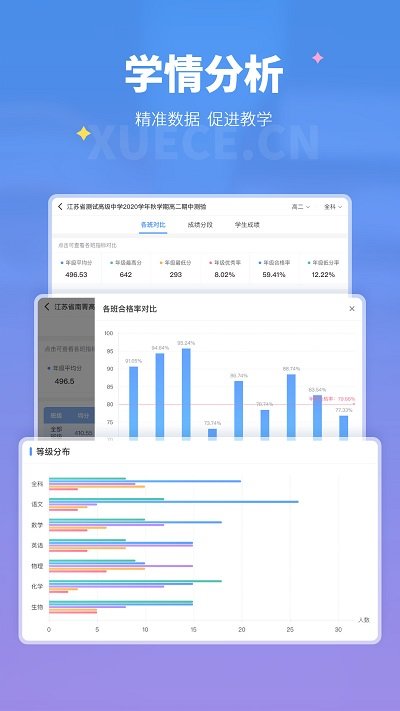 學測網(wǎng)app下載-學測網(wǎng)最新版下載v1.13.0