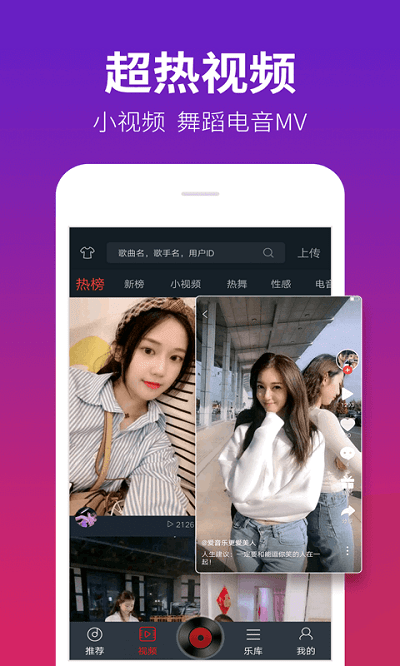 DJ多多app下載-DJ多多安卓版下載v5.4.8 