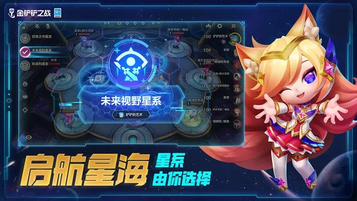 金鏟鏟之戰(zhàn)符文大陸傳奇最強陣容-金鏟鏟之戰(zhàn)符文大陸傳奇陣容推薦一覽