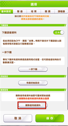 閃耀優俊少女怎么刷初始-閃耀優俊少女刷初始方法一覽