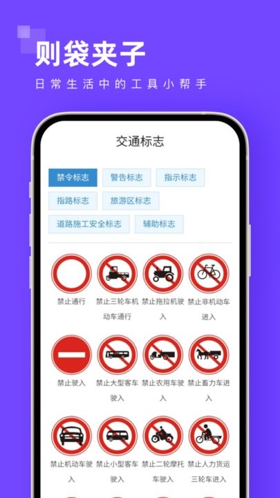 則袋夾子app下載-則袋夾子安卓版下載v1.0.0