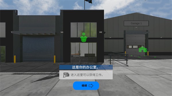 環球卡車模擬器漢化版下載-環球卡車模擬器漢化版無限金幣下載v1.6