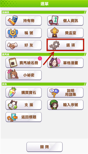 閃耀優俊少女怎么刷初始-閃耀優俊少女刷初始方法一覽