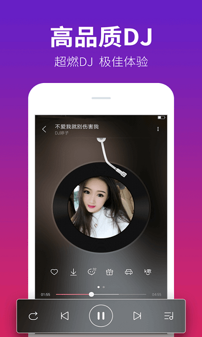 DJ多多app下載-DJ多多安卓版下載v5.4.8 