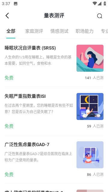 小竹睡眠APP下載-小竹睡眠安卓版下載v1.0.1
