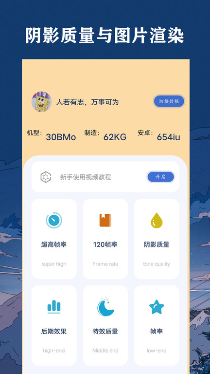 幀率貓APP下載-幀率貓安卓版下載v40.06