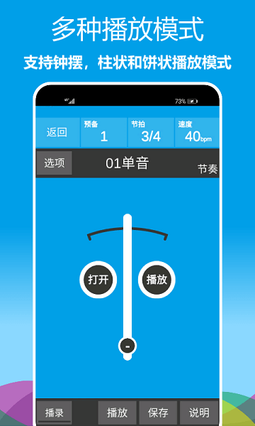 樂器節拍器app下載-樂器節拍器安卓版下載v1.0.21