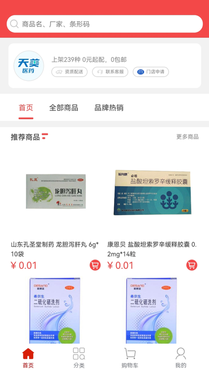 和力通app下載-和力通最新版下載v1.3.13