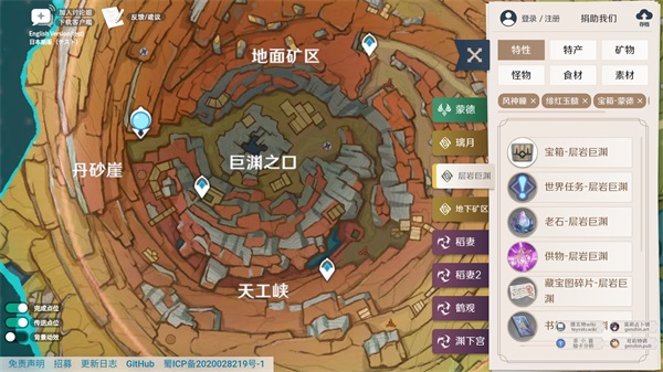原神地圖資源輔助器手機(jī)版下載-原神手游地圖資源查詢器下載v1.0