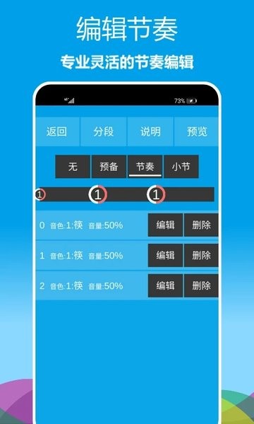 樂器節拍器app下載-樂器節拍器安卓版下載v1.0.21