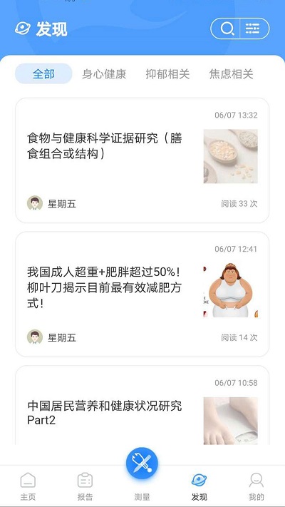 活力節拍app下載-活力節拍手機版下載v1.0.760