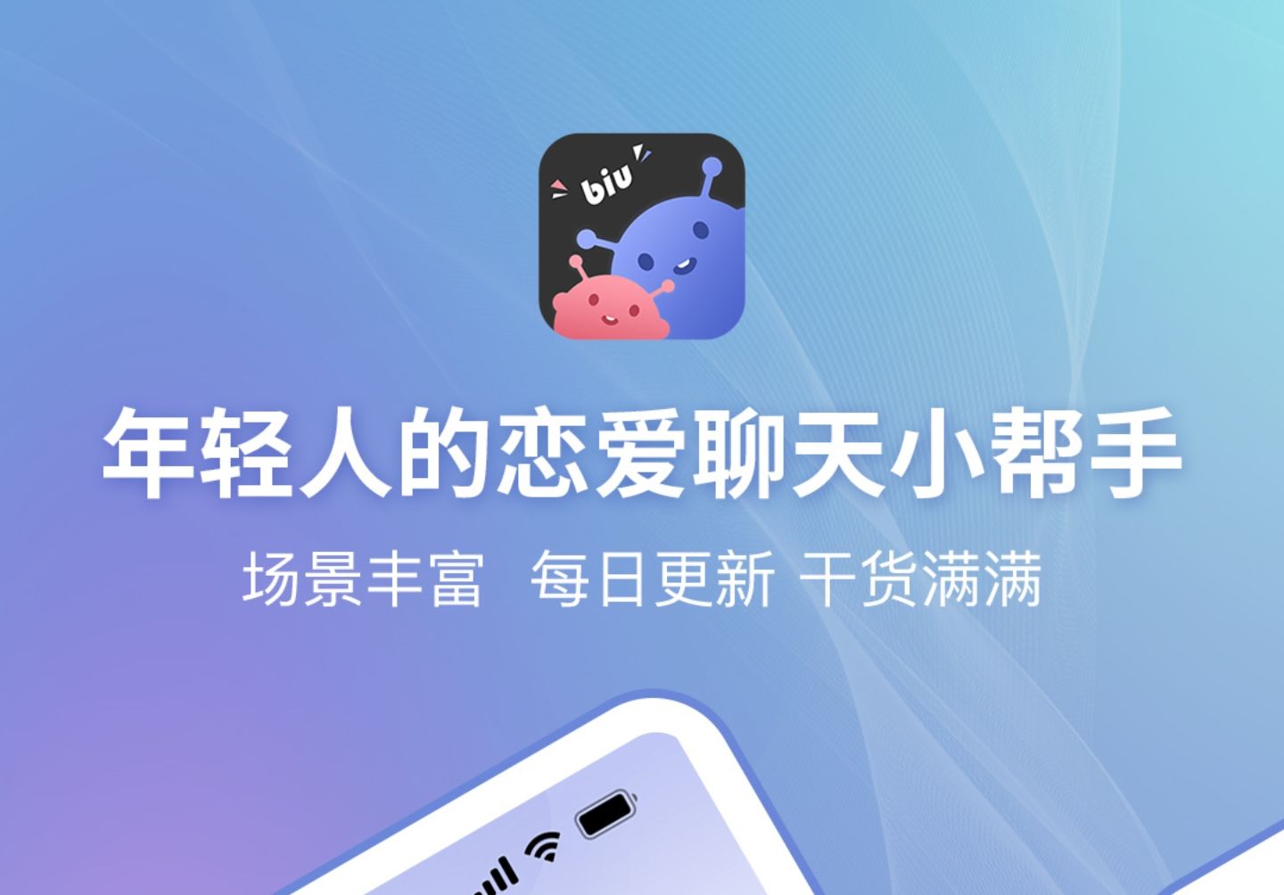 交友軟件免費聊天不收費的