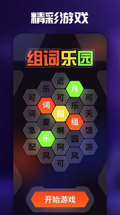 4377樂園app下載-4377樂園安卓版下載v1.1