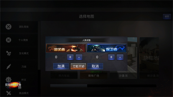 gz穿越火線生化版下載-GZ穿越火線生化版聯機版下載v2.56