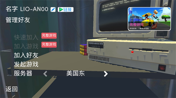 可靠快遞聯機版下載-可靠快遞聯機版中文版下載v1.4121