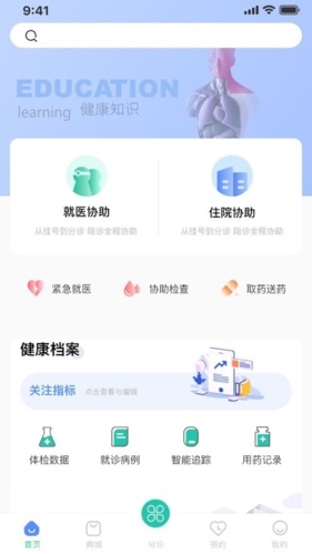 啟康保app下載-啟康保安卓版下載v2.4.3